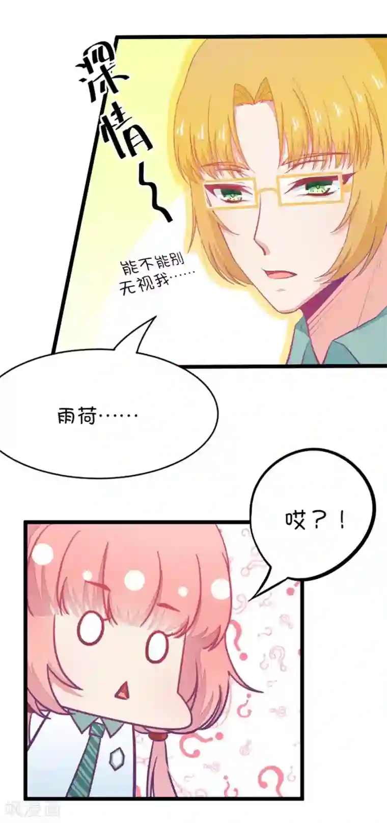 我的青梅哪有那么腐第21话 皇上永远不记得夏雨荷只记得尔康2