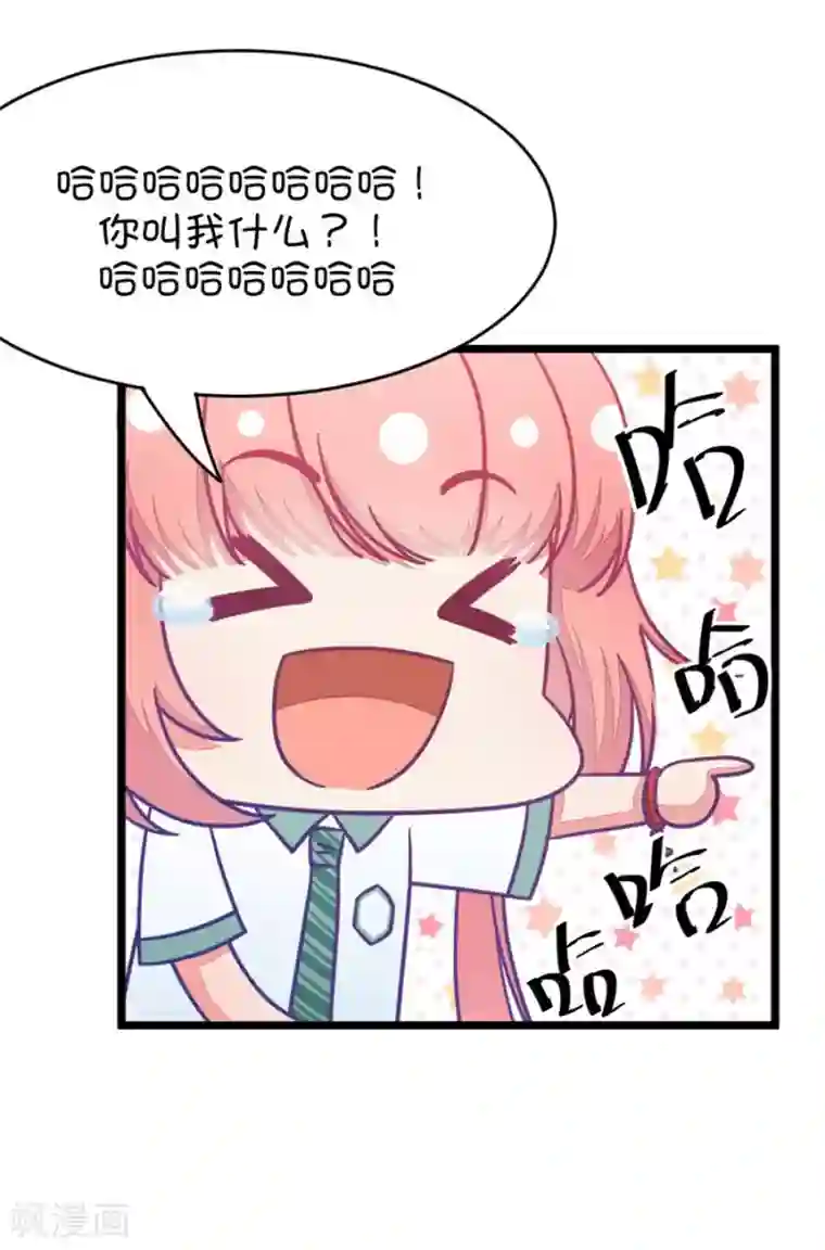 我的青梅哪有那么腐第21话 皇上永远不记得夏雨荷只记得尔康2