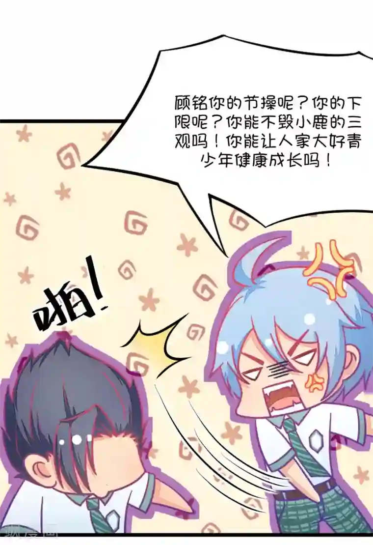 我的青梅哪有那么腐第21话 皇上永远不记得夏雨荷只记得尔康2