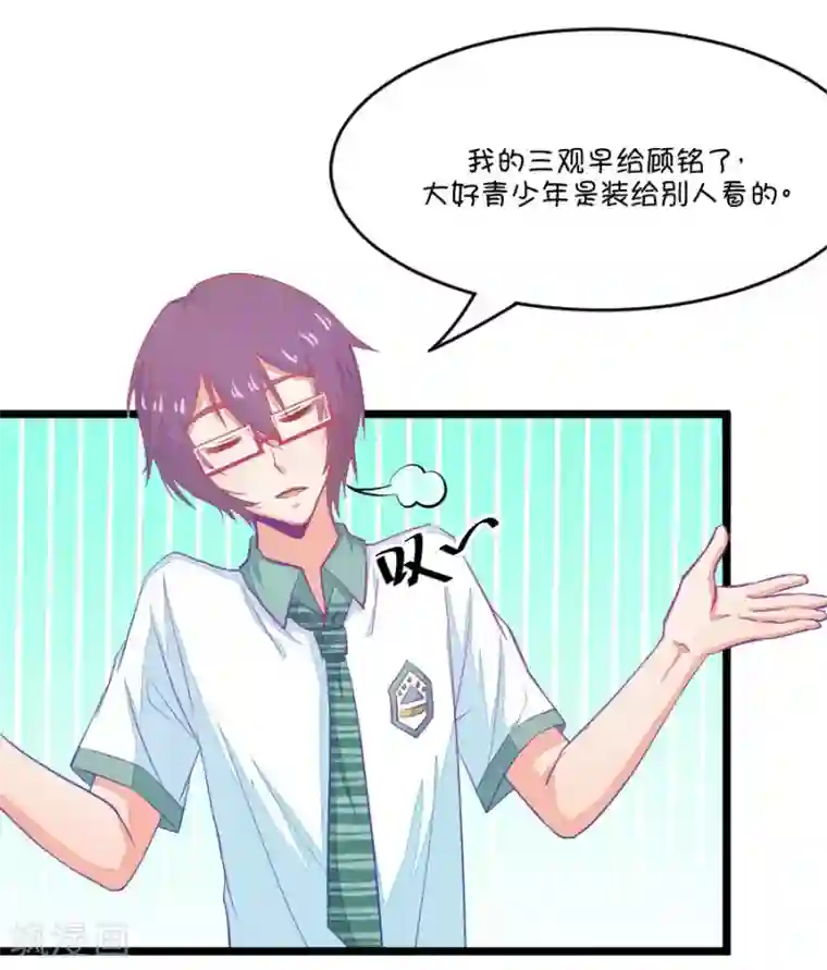 我的青梅哪有那么腐第21话 皇上永远不记得夏雨荷只记得尔康2
