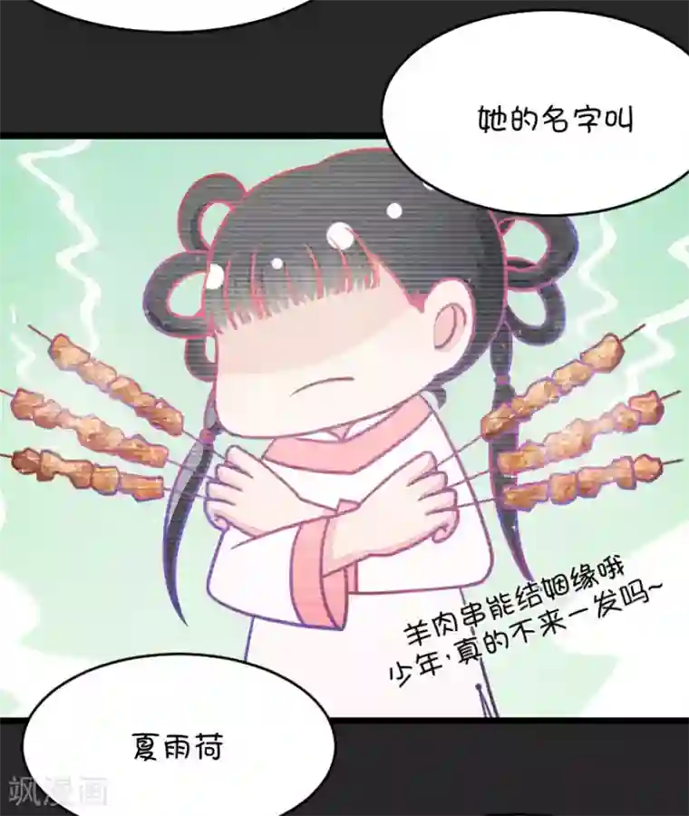 我的青梅哪有那么腐第22话 皇上永远不记得夏雨荷只记得尔康3