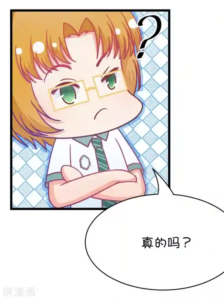 我的青梅哪有那么腐第22话 皇上永远不记得夏雨荷只记得尔康3
