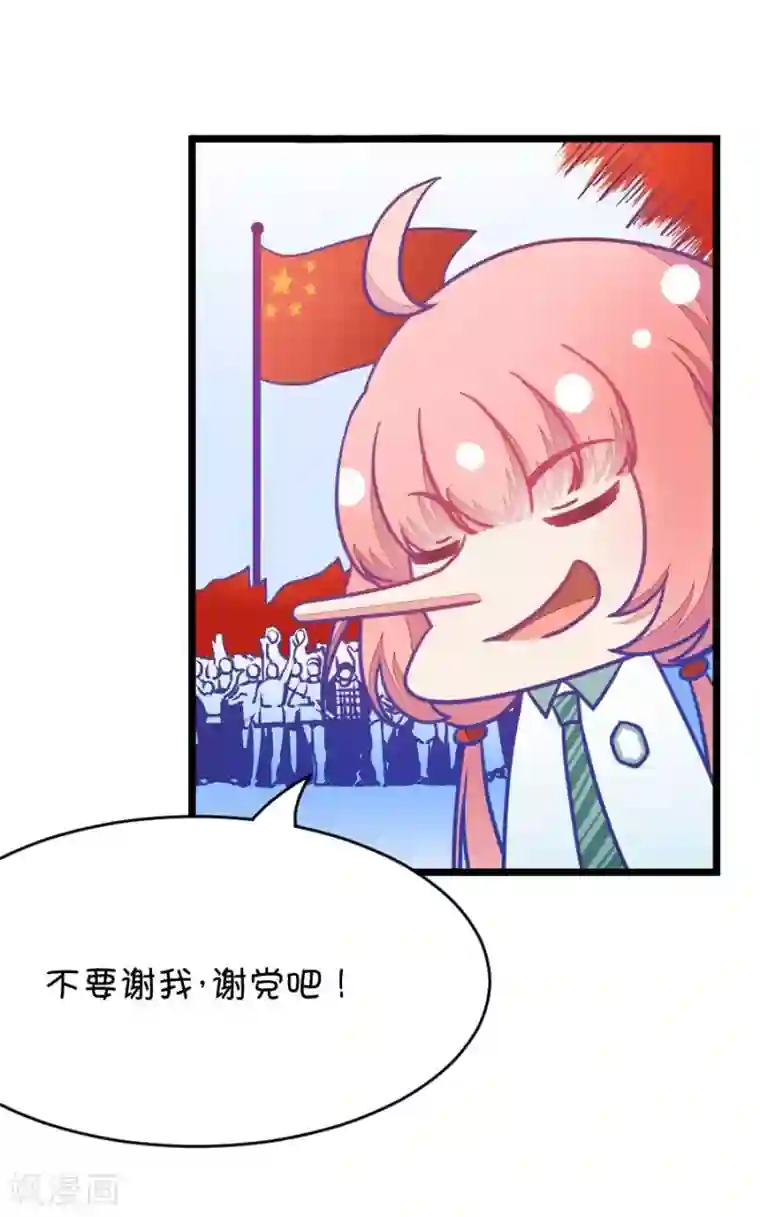 我的青梅哪有那么腐第22话 皇上永远不记得夏雨荷只记得尔康3