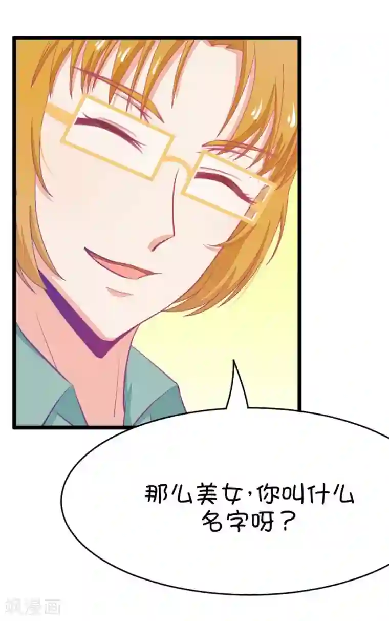 我的青梅哪有那么腐第22话 皇上永远不记得夏雨荷只记得尔康3
