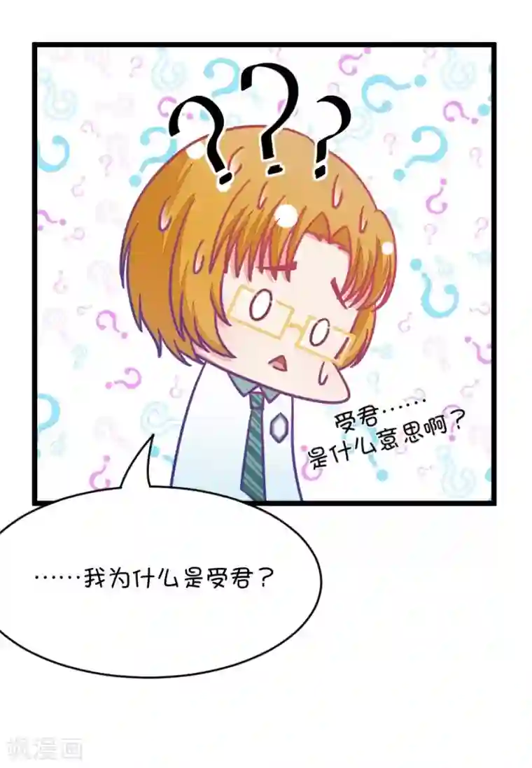 我的青梅哪有那么腐第22话 皇上永远不记得夏雨荷只记得尔康3