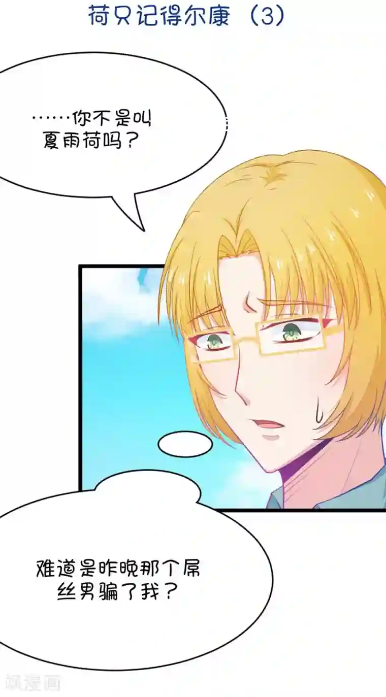 我的青梅哪有那么腐第22话 皇上永远不记得夏雨荷只记得尔康3