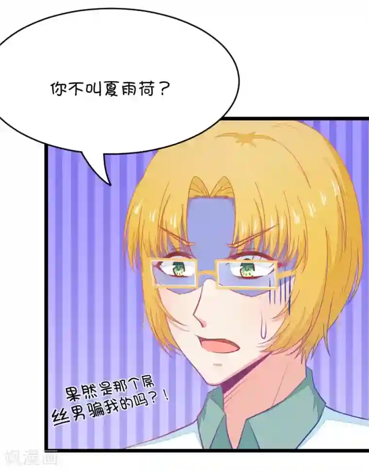 我的青梅哪有那么腐第22话 皇上永远不记得夏雨荷只记得尔康3