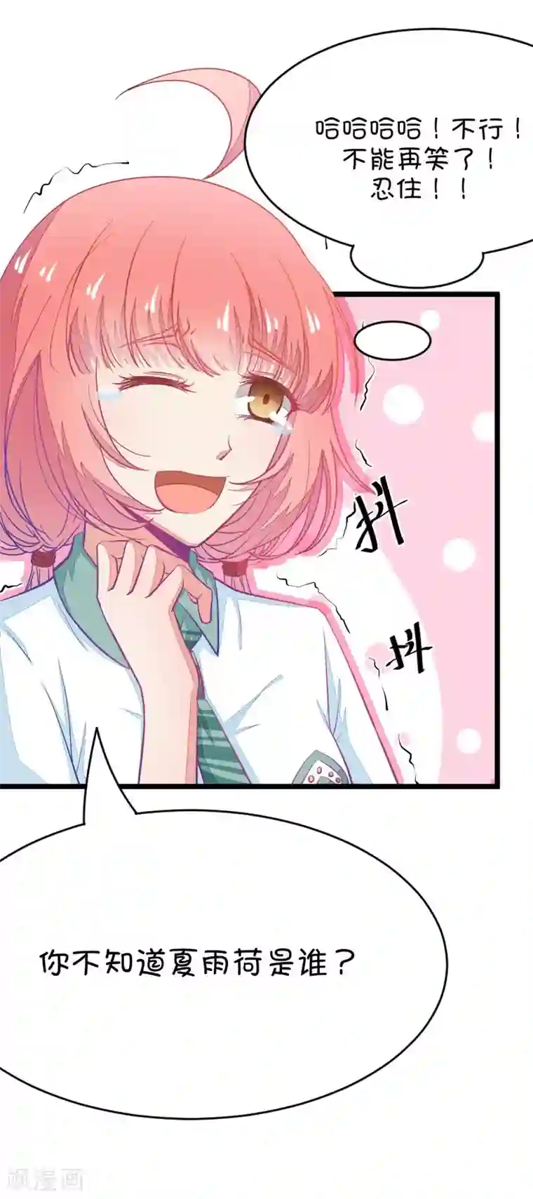 我的青梅哪有那么腐第22话 皇上永远不记得夏雨荷只记得尔康3