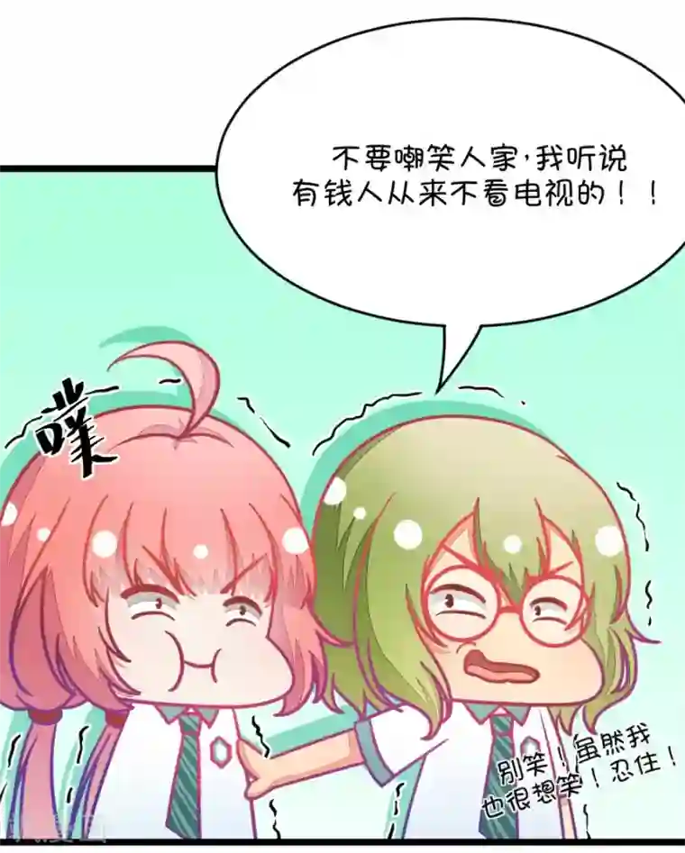 我的青梅哪有那么腐第22话 皇上永远不记得夏雨荷只记得尔康3