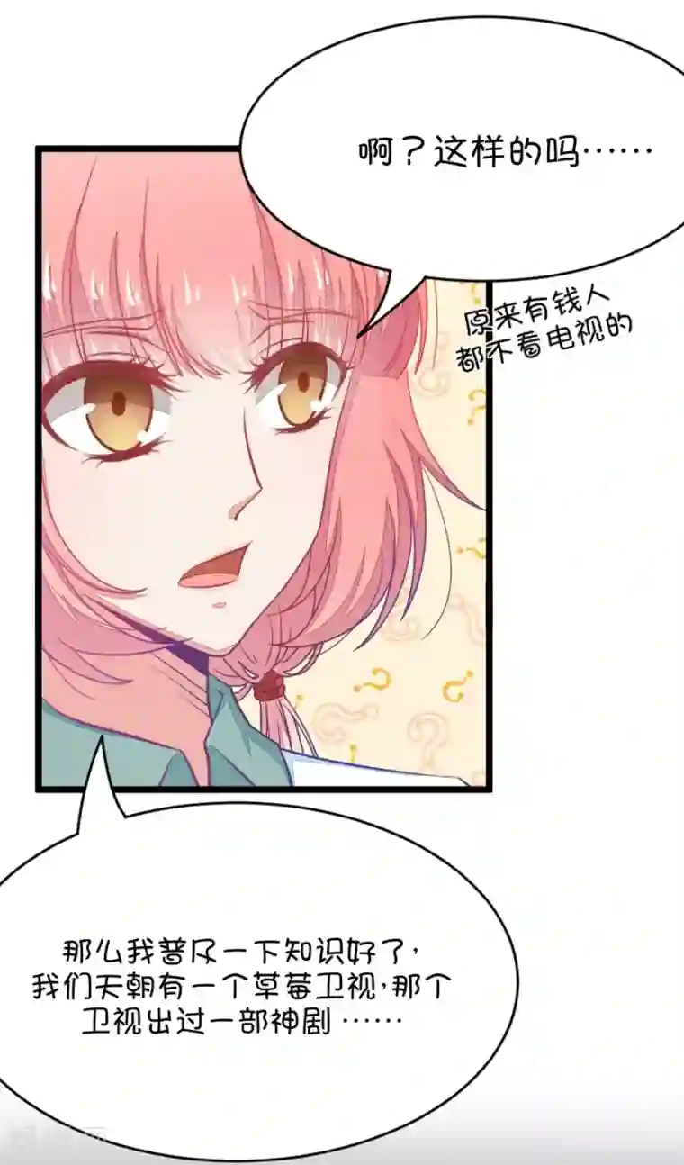 我的青梅哪有那么腐第22话 皇上永远不记得夏雨荷只记得尔康3