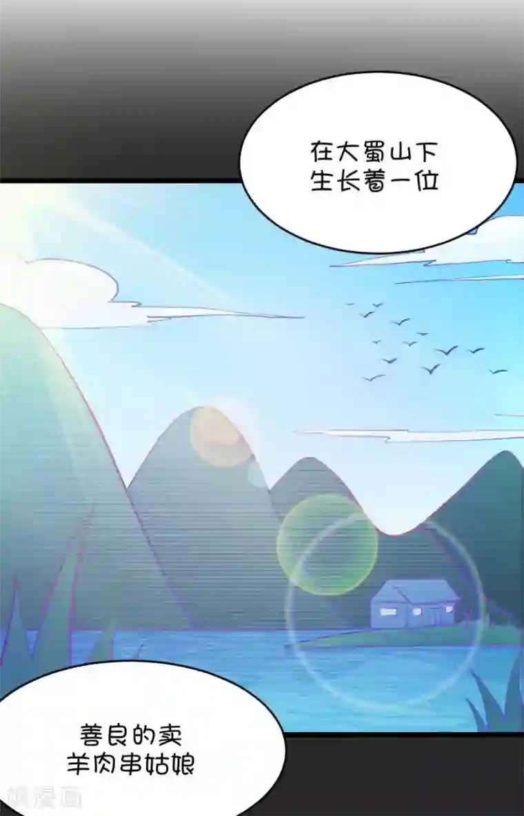 我的青梅哪有那么腐第22话 皇上永远不记得夏雨荷只记得尔康3