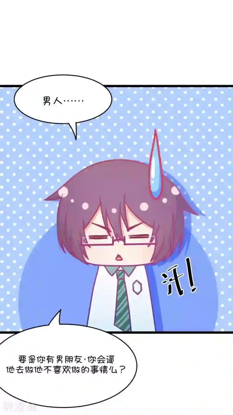 我的青梅哪有那么腐第23话 皇上永远不记得夏雨荷只记得尔康4