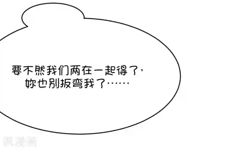 我的青梅哪有那么腐第23话 皇上永远不记得夏雨荷只记得尔康4