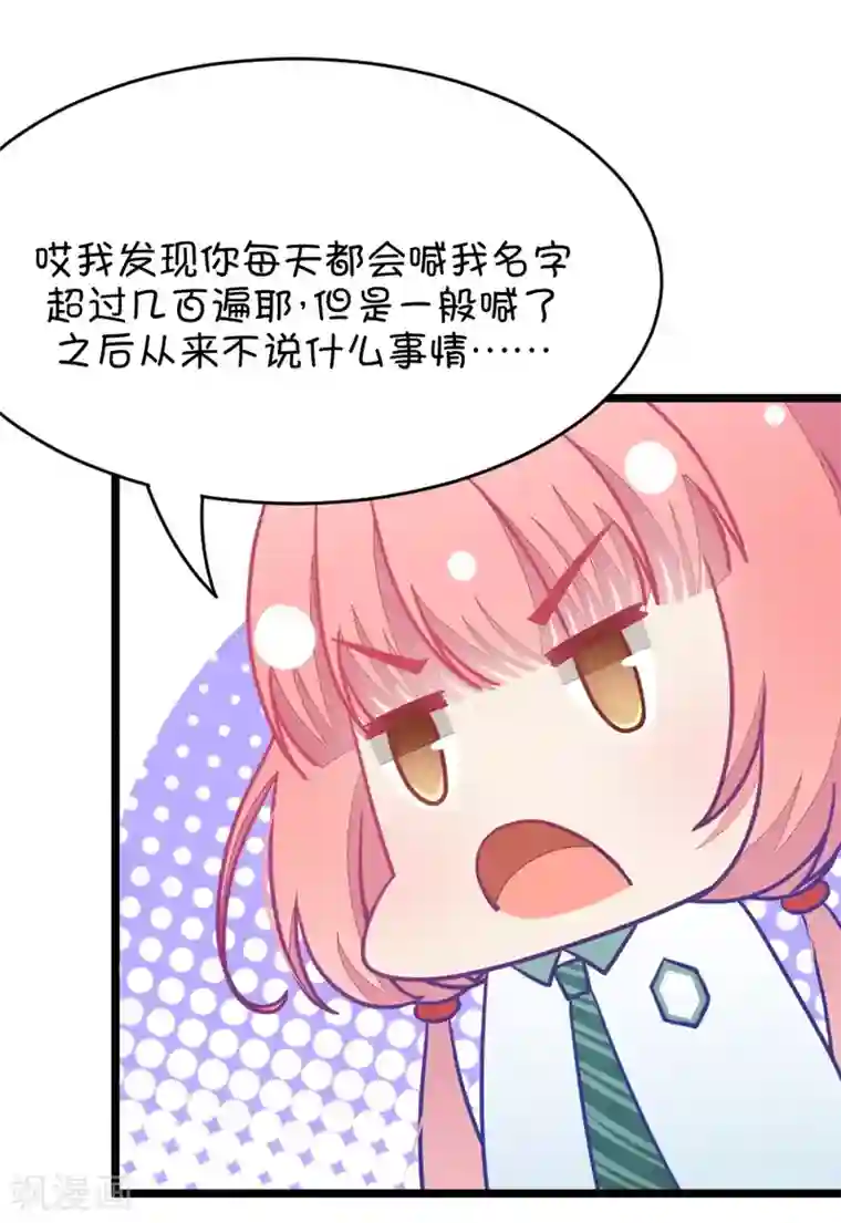 我的青梅哪有那么腐第23话 皇上永远不记得夏雨荷只记得尔康4