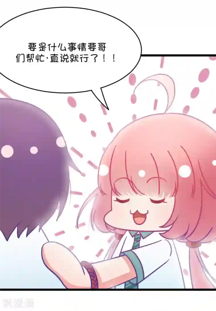 我的青梅哪有那么腐第23话 皇上永远不记得夏雨荷只记得尔康4
