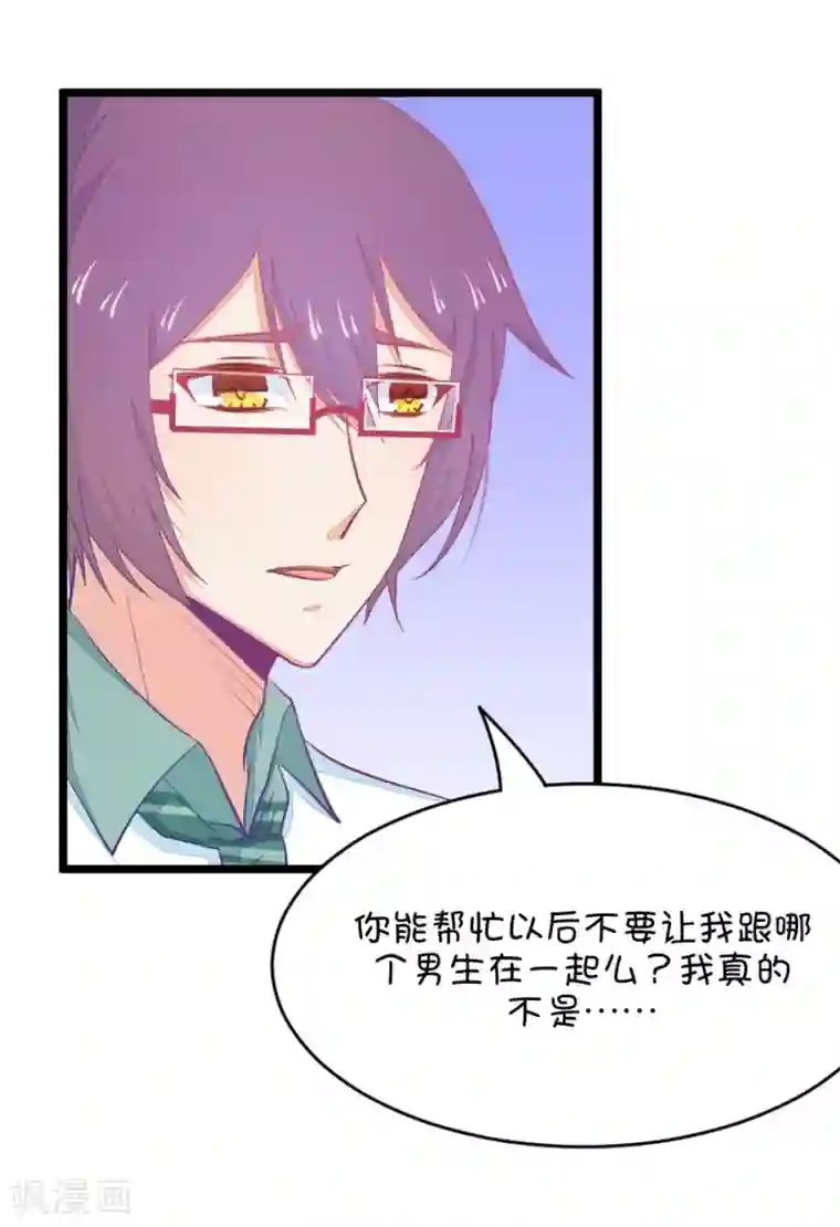 我的青梅哪有那么腐第23话 皇上永远不记得夏雨荷只记得尔康4