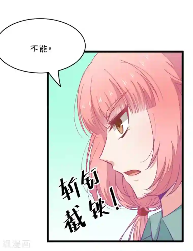 我的青梅哪有那么腐第23话 皇上永远不记得夏雨荷只记得尔康4