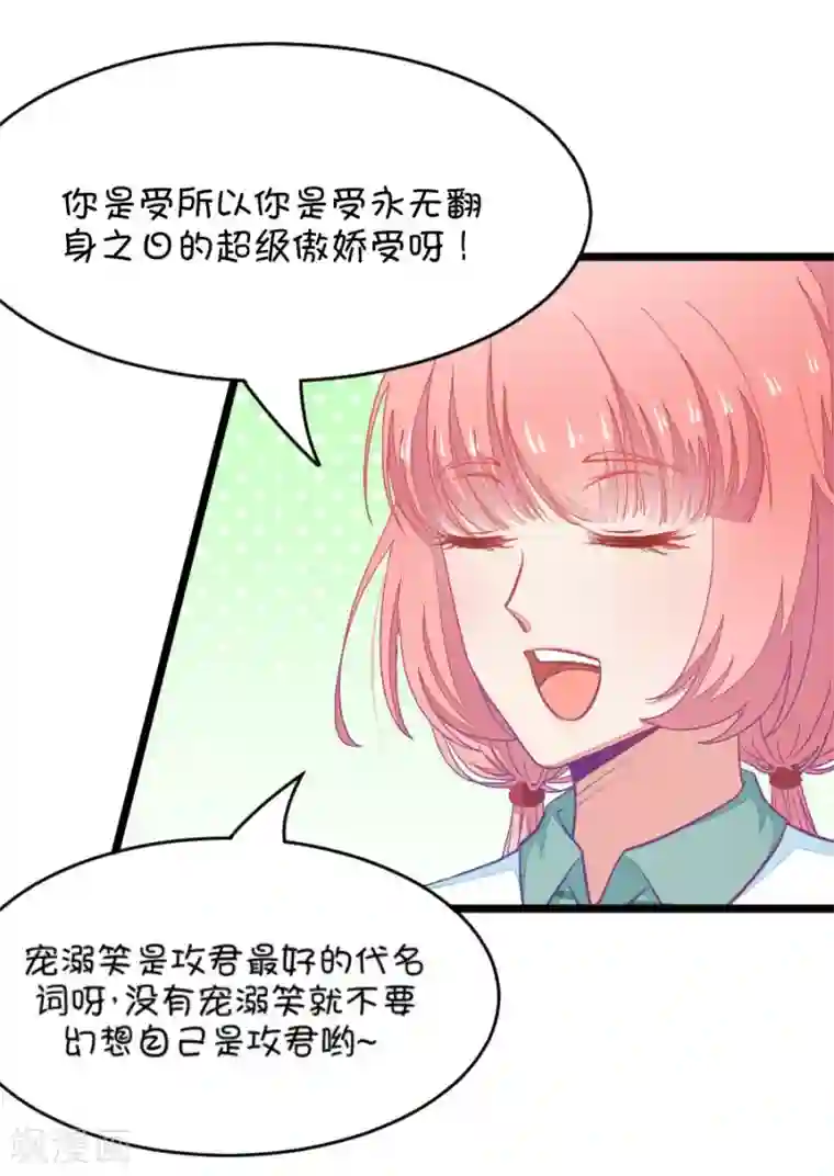 我的青梅哪有那么腐第23话 皇上永远不记得夏雨荷只记得尔康4