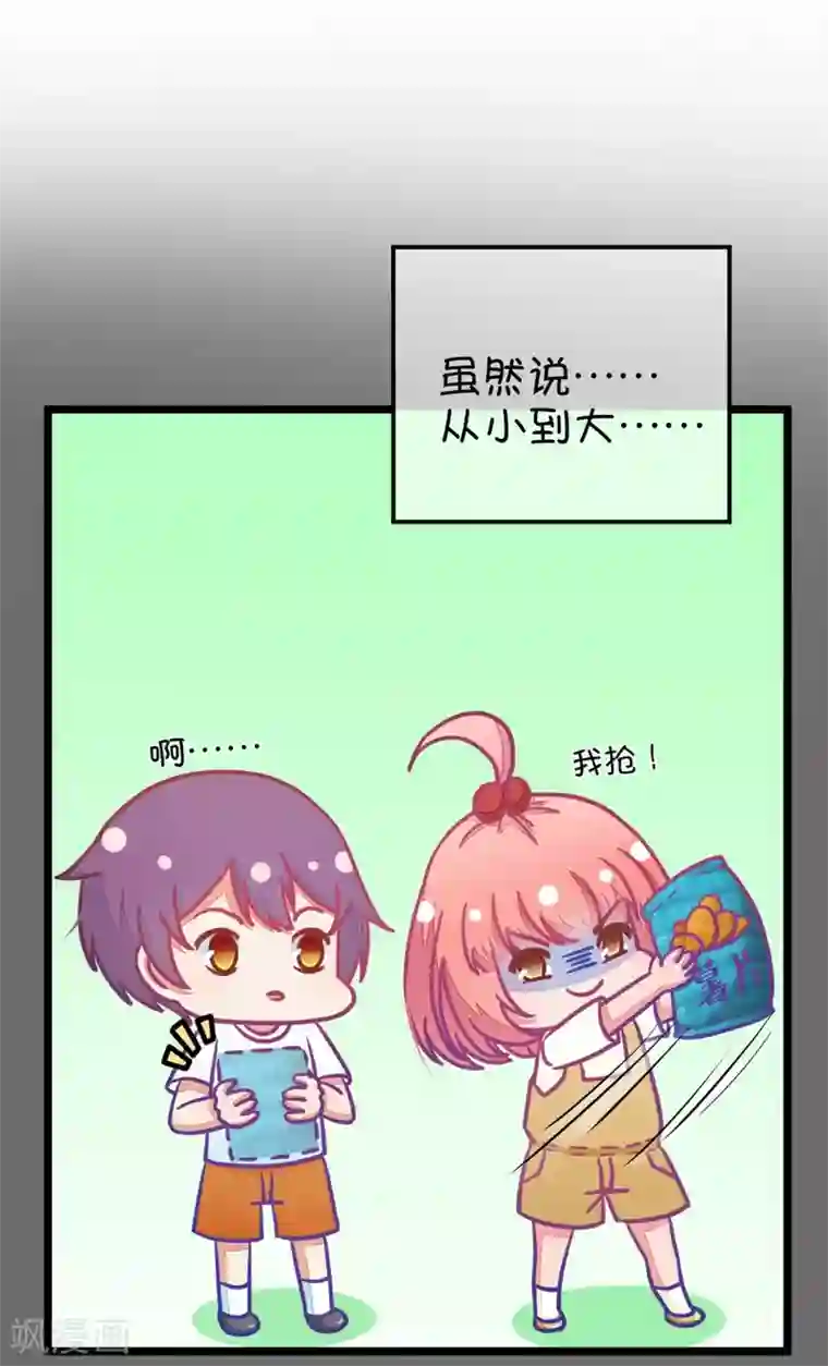 我的青梅哪有那么腐第23话 皇上永远不记得夏雨荷只记得尔康4