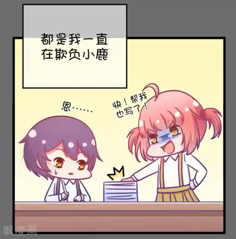 我的青梅哪有那么腐第23话 皇上永远不记得夏雨荷只记得尔康4