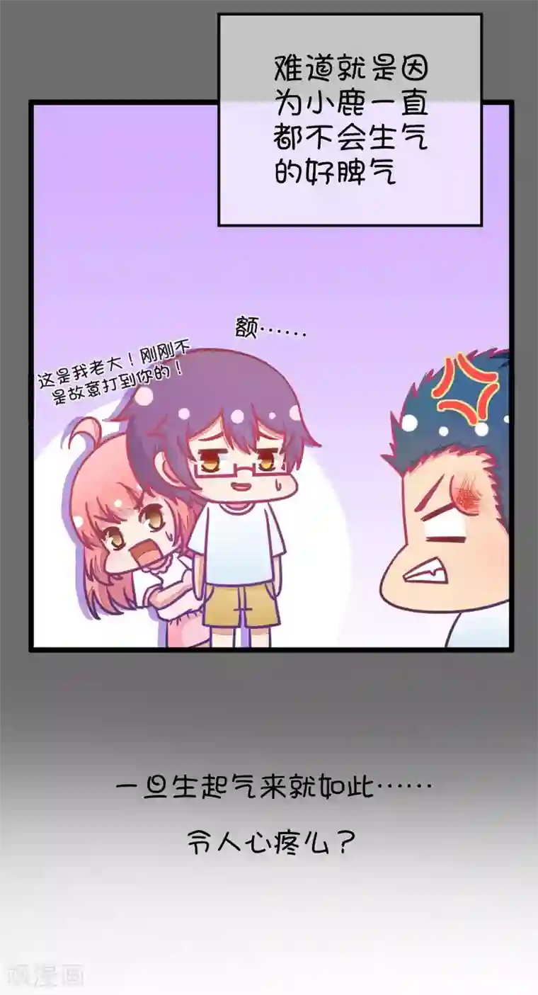 我的青梅哪有那么腐第23话 皇上永远不记得夏雨荷只记得尔康4