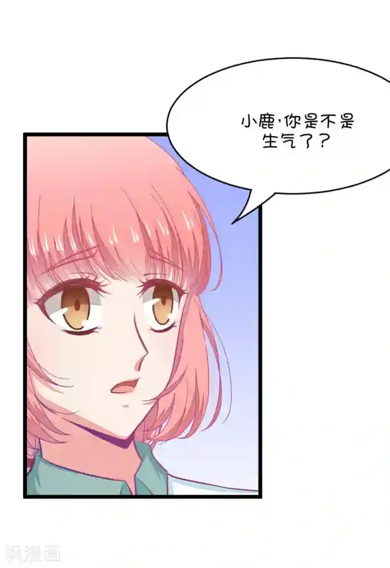 我的青梅哪有那么腐第23话 皇上永远不记得夏雨荷只记得尔康4