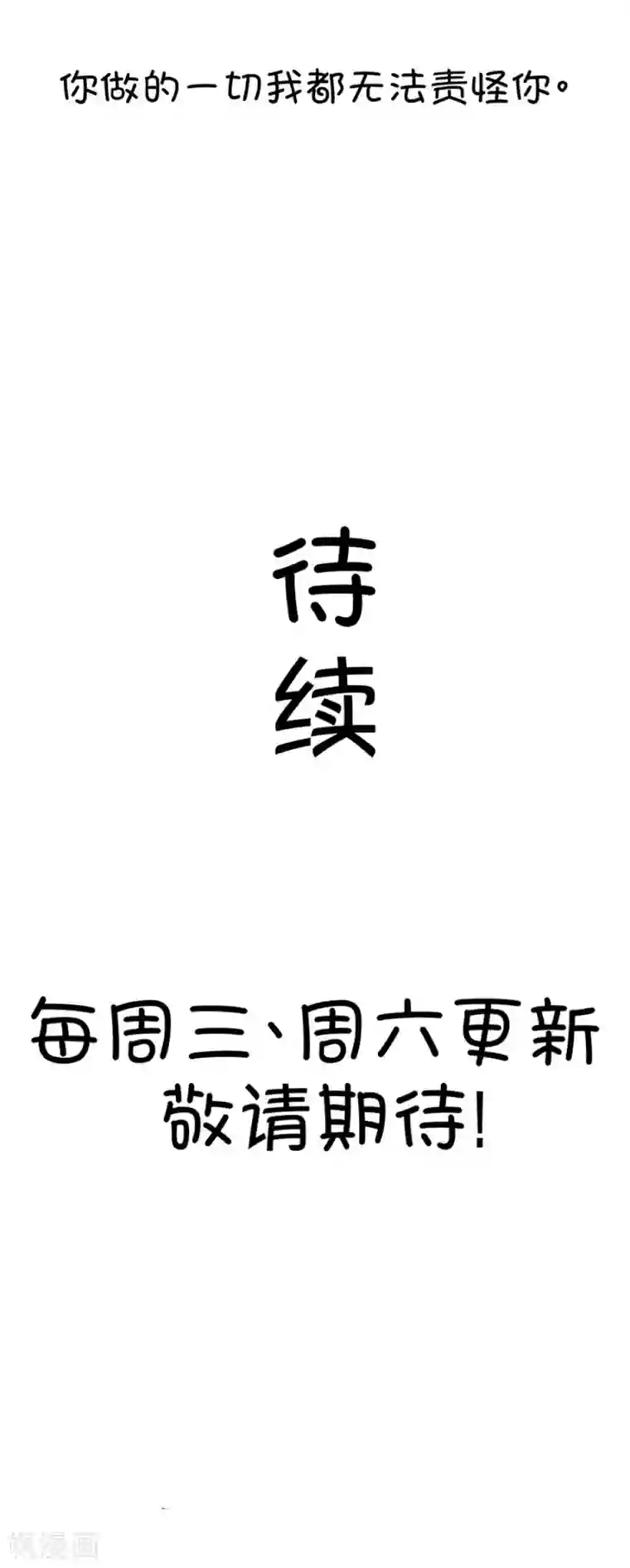 我的青梅哪有那么腐第23话 皇上永远不记得夏雨荷只记得尔康4