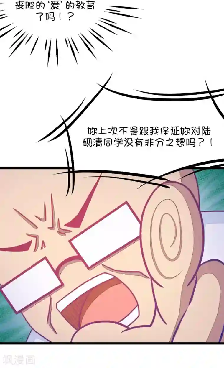 我的青梅哪有那么腐第24话 我女朋友也是腐女啊1