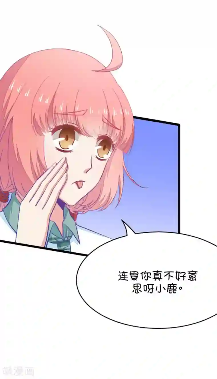 我的青梅哪有那么腐第24话 我女朋友也是腐女啊1
