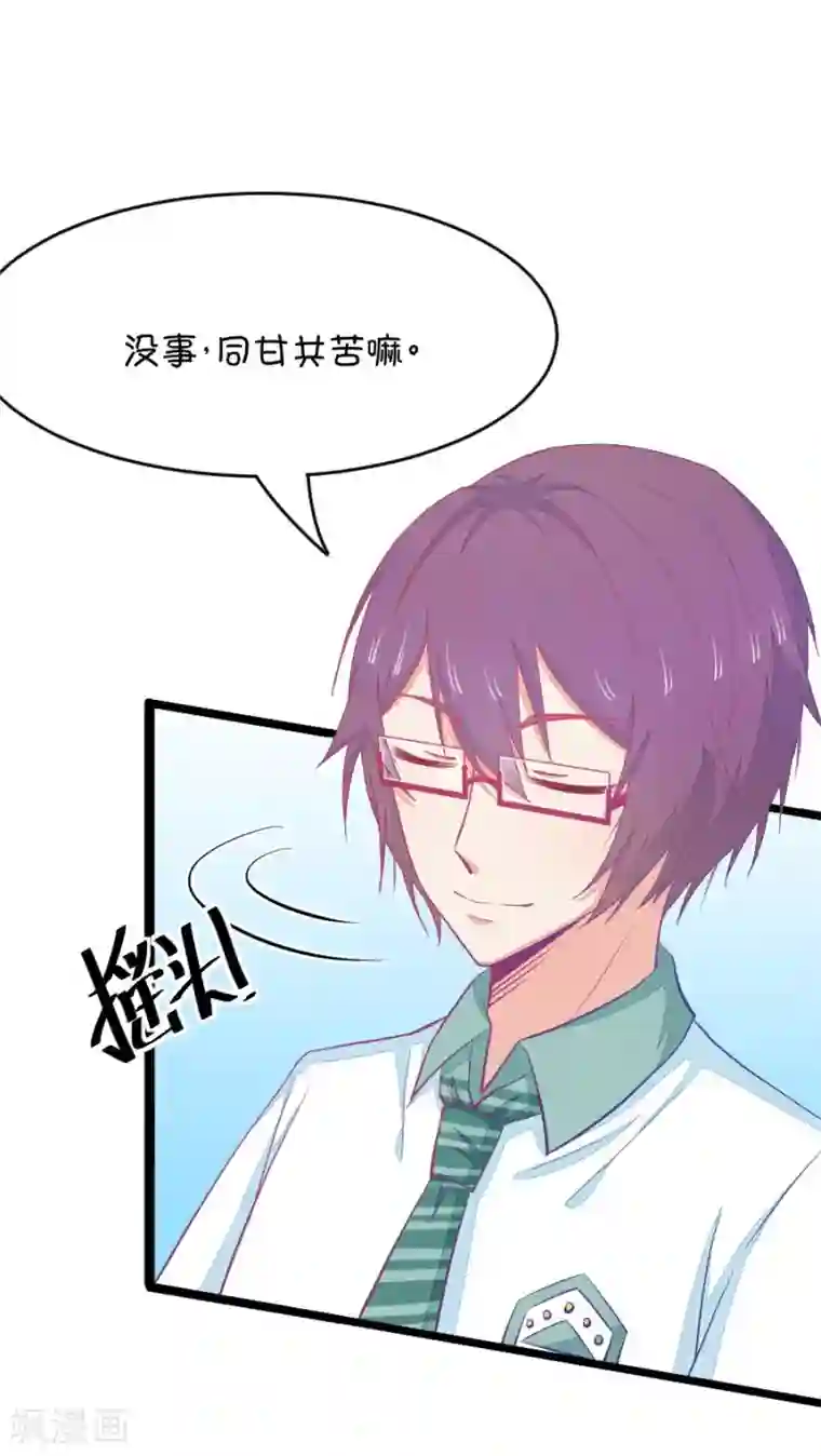 我的青梅哪有那么腐第24话 我女朋友也是腐女啊1