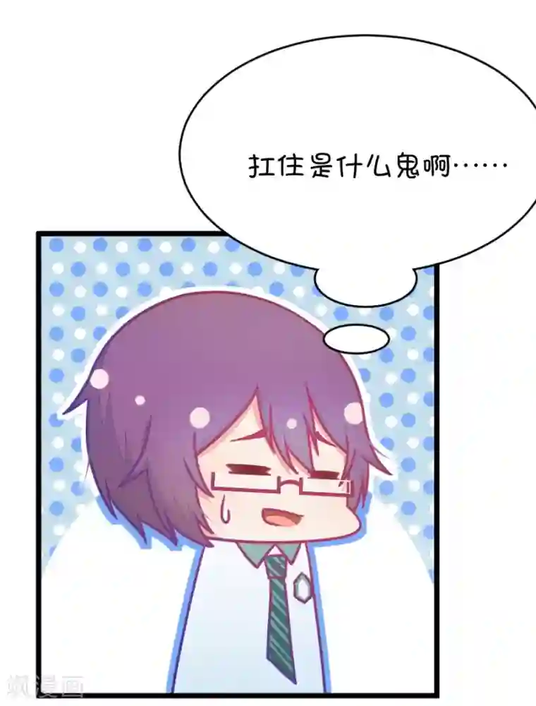 我的青梅哪有那么腐第25话 我女朋友也是腐女啊2