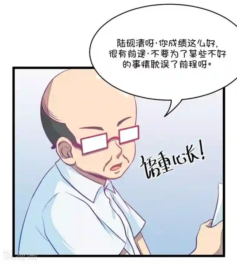 我的青梅哪有那么腐第25话 我女朋友也是腐女啊2