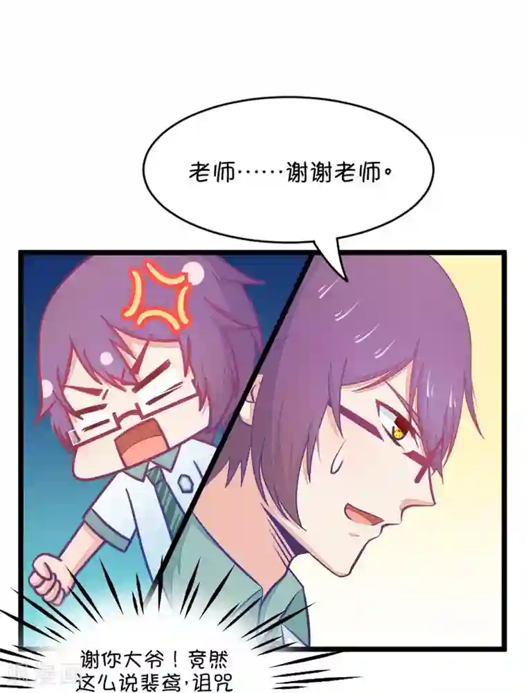 我的青梅哪有那么腐第25话 我女朋友也是腐女啊2