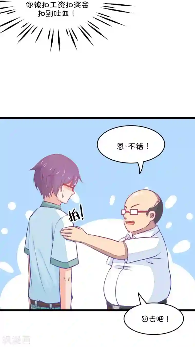 我的青梅哪有那么腐第25话 我女朋友也是腐女啊2