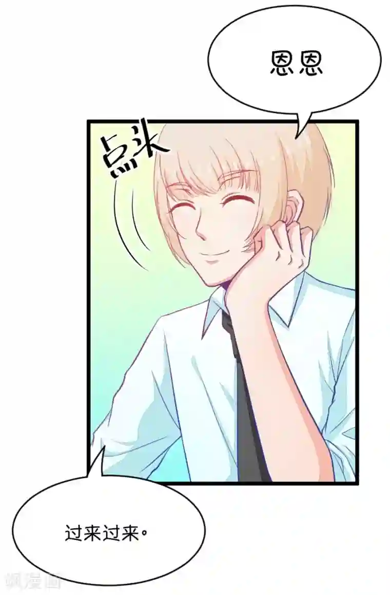 我的青梅哪有那么腐第25话 我女朋友也是腐女啊2