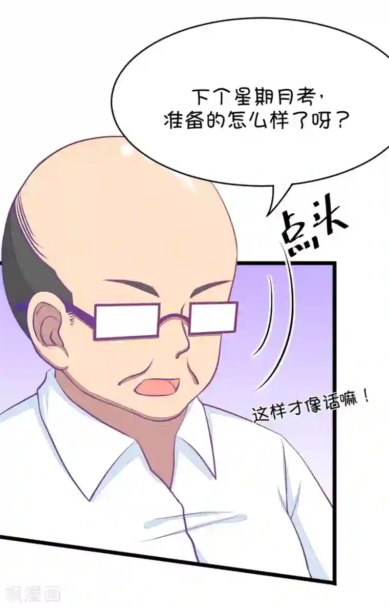 我的青梅哪有那么腐第25话 我女朋友也是腐女啊2