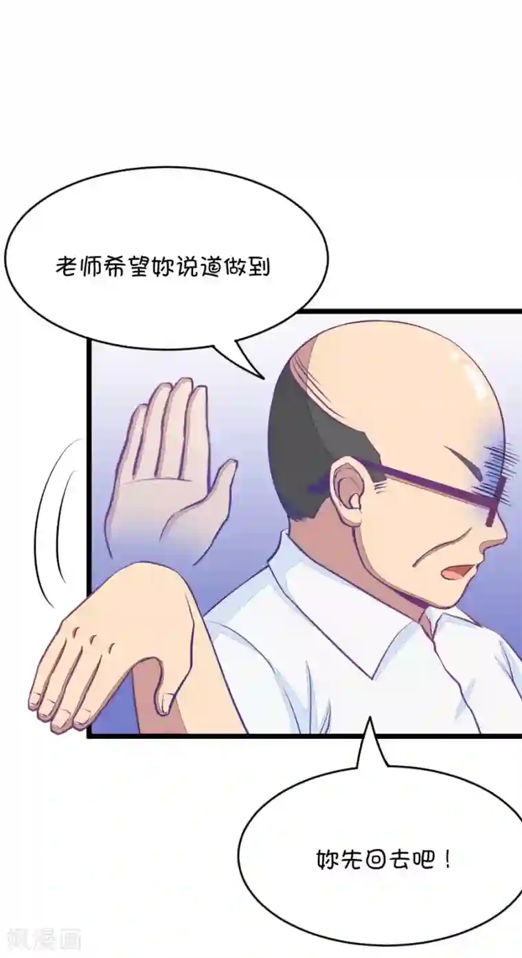 我的青梅哪有那么腐第25话 我女朋友也是腐女啊2