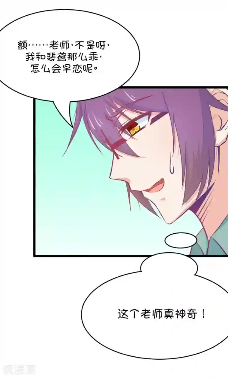 我的青梅哪有那么腐第26话 我女朋友也是腐女啊3