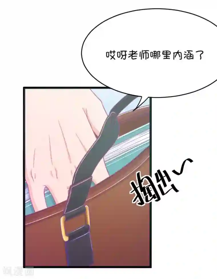 我的青梅哪有那么腐第26话 我女朋友也是腐女啊3