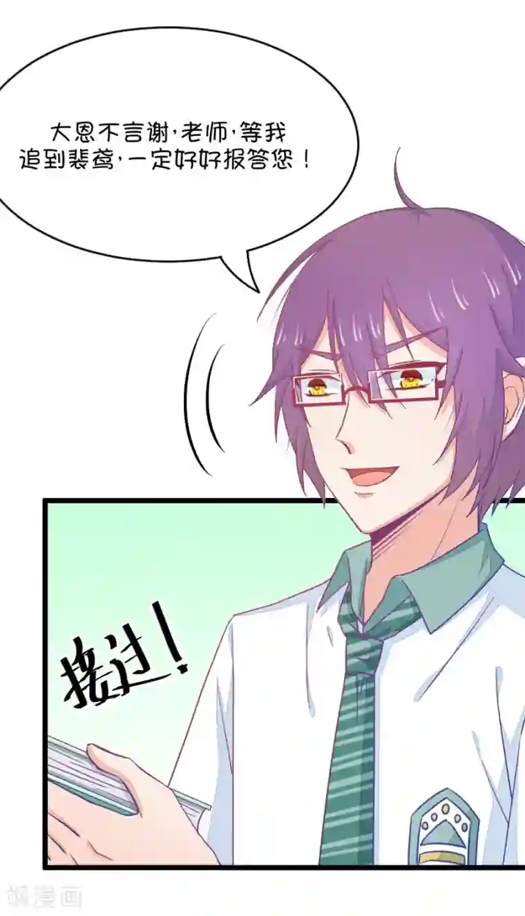 我的青梅哪有那么腐第26话 我女朋友也是腐女啊3