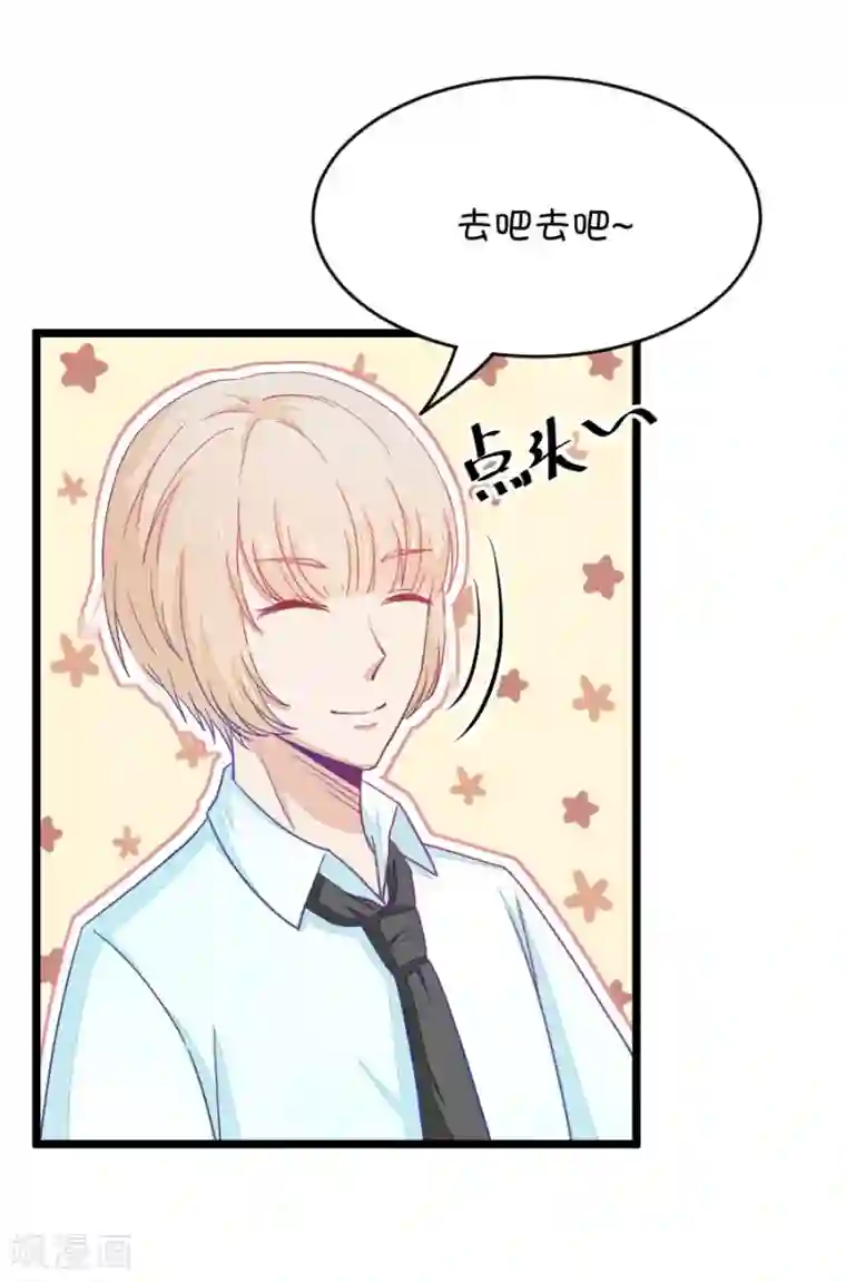 我的青梅哪有那么腐第26话 我女朋友也是腐女啊3