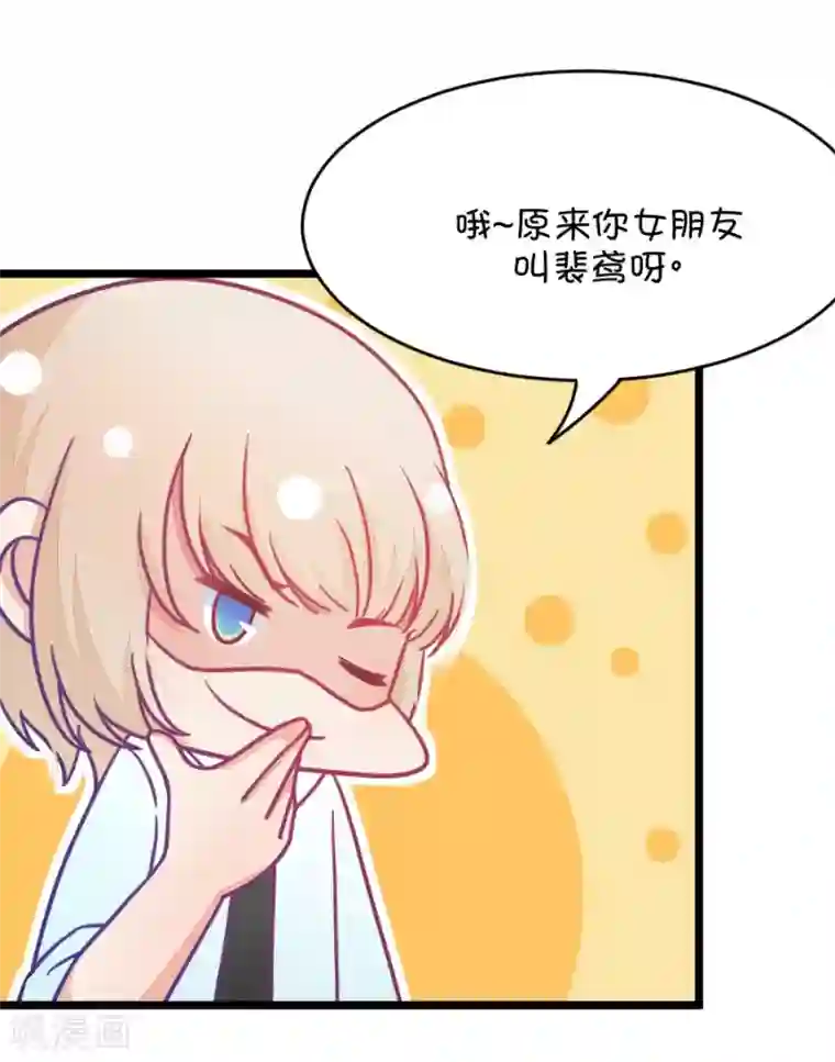 我的青梅哪有那么腐第26话 我女朋友也是腐女啊3