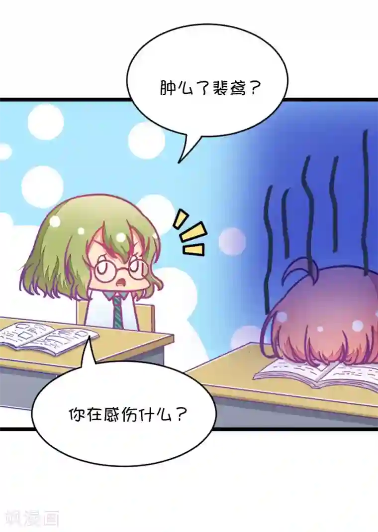我的青梅哪有那么腐第26话 我女朋友也是腐女啊3