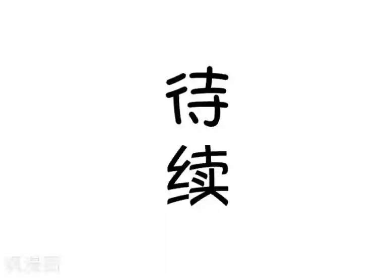我的青梅哪有那么腐第26话 我女朋友也是腐女啊3