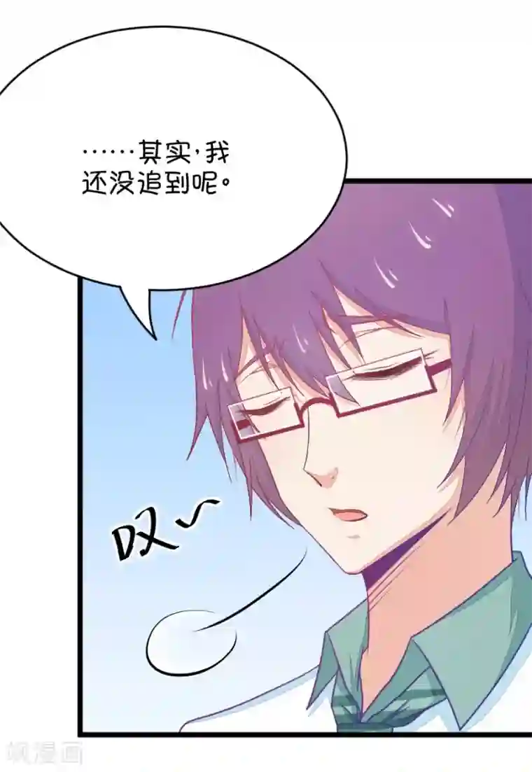 我的青梅哪有那么腐第26话 我女朋友也是腐女啊3