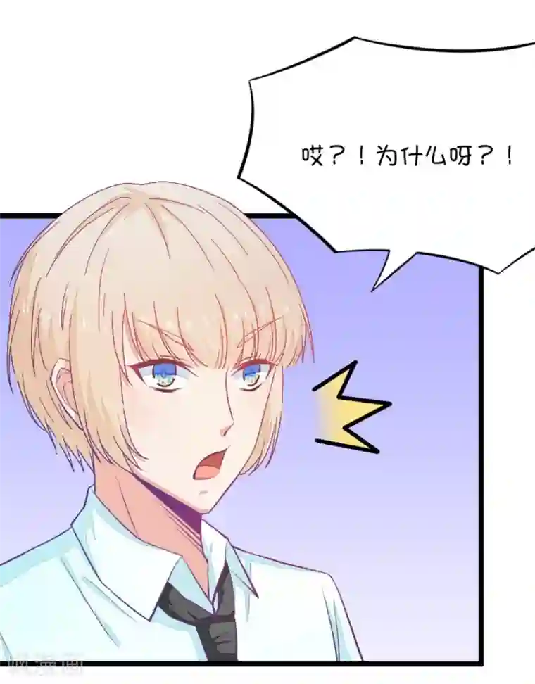 我的青梅哪有那么腐第26话 我女朋友也是腐女啊3