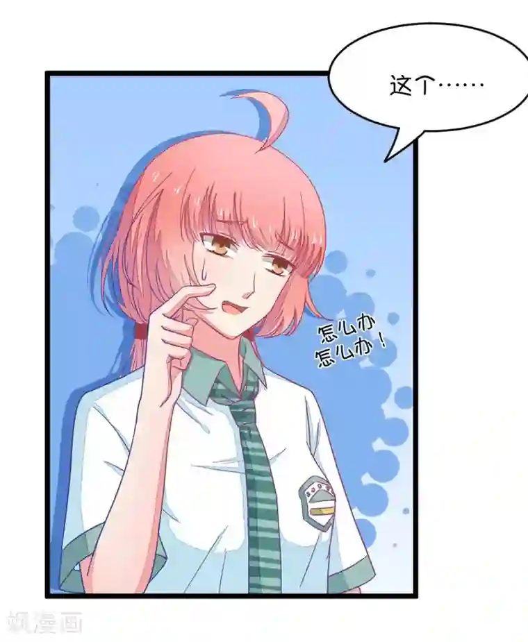 我的青梅哪有那么腐第27话 我女朋友也是腐女啊4