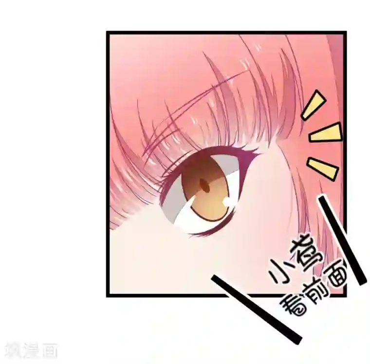 我的青梅哪有那么腐第27话 我女朋友也是腐女啊4
