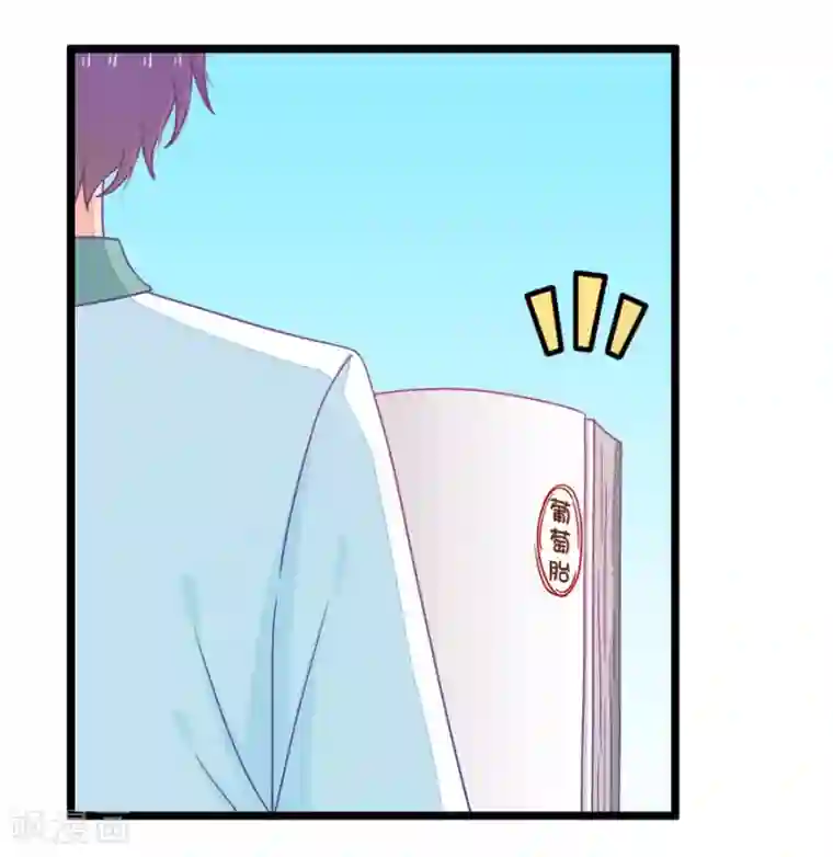 我的青梅哪有那么腐第27话 我女朋友也是腐女啊4