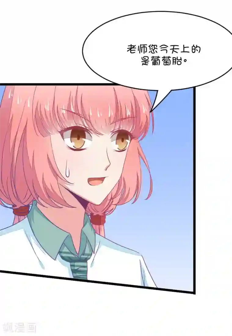 我的青梅哪有那么腐第27话 我女朋友也是腐女啊4